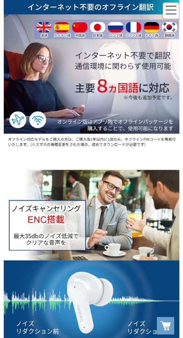 Wooask 翻訳　音楽　通話機能　ワイヤレスイヤホン　M3 美品