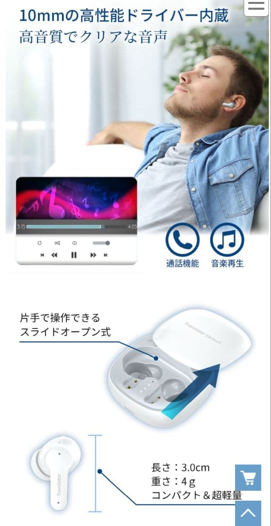 Wooask 翻訳　音楽　通話機能　ワイヤレスイヤホン　M3 美品