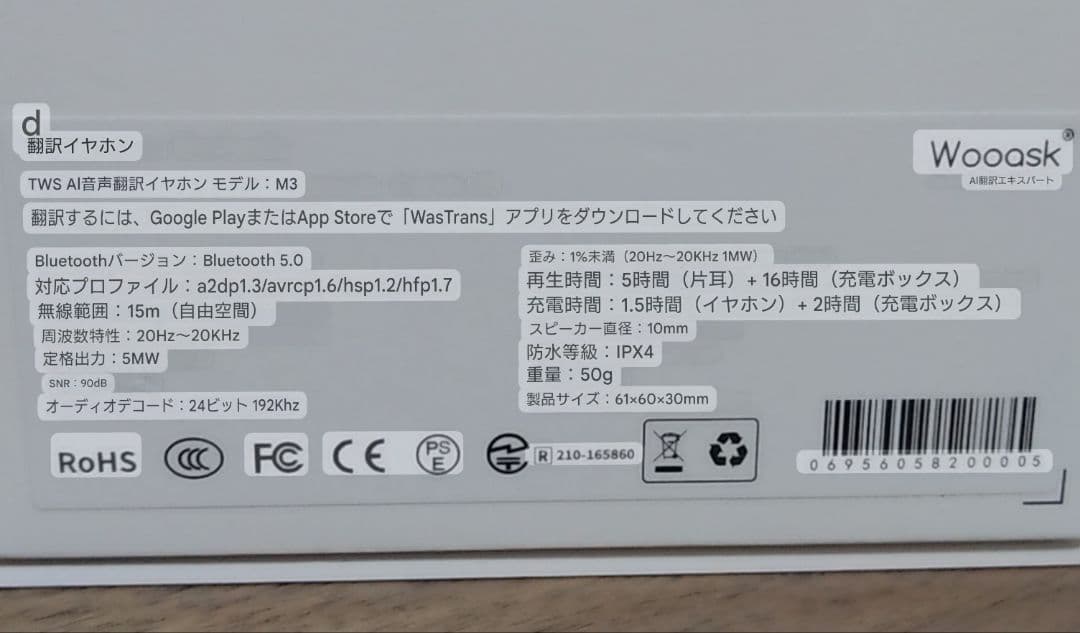 Wooask 翻訳　音楽　通話機能　ワイヤレスイヤホン　M3 美品