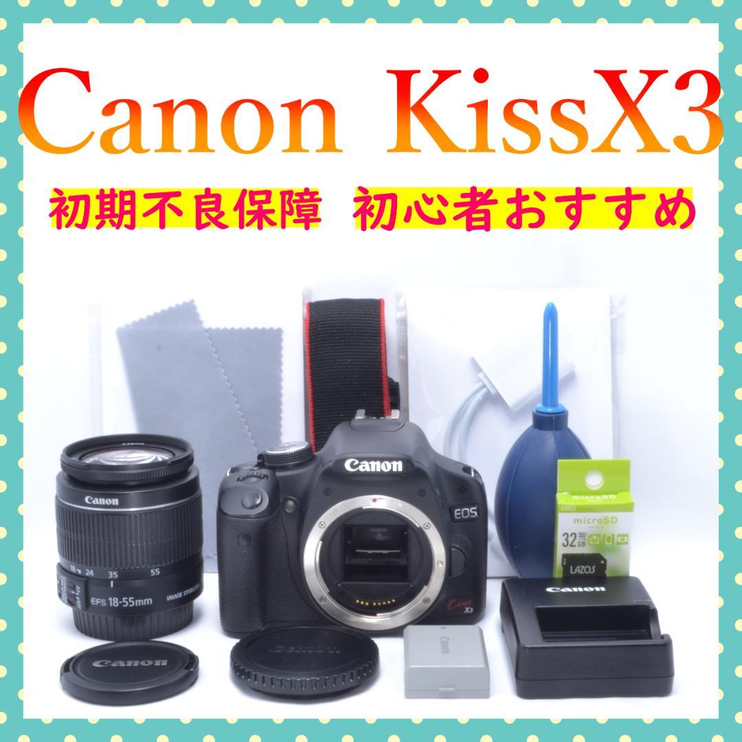 初心者おすすめ✨Canon kissX3✨高性能レンズ✨スマホ転送ケーブル付き✨
