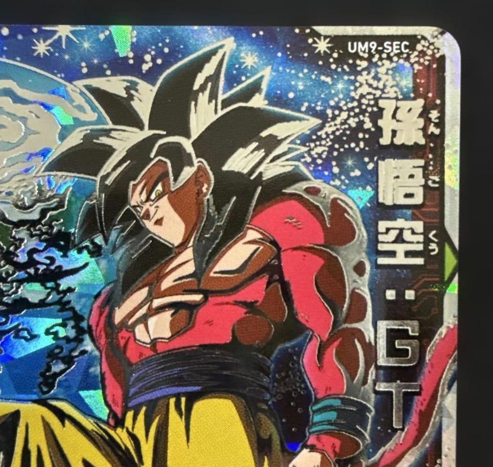 スーパードラゴンボールヒーローズ UM9-SEC 孫悟空:GT　極美品