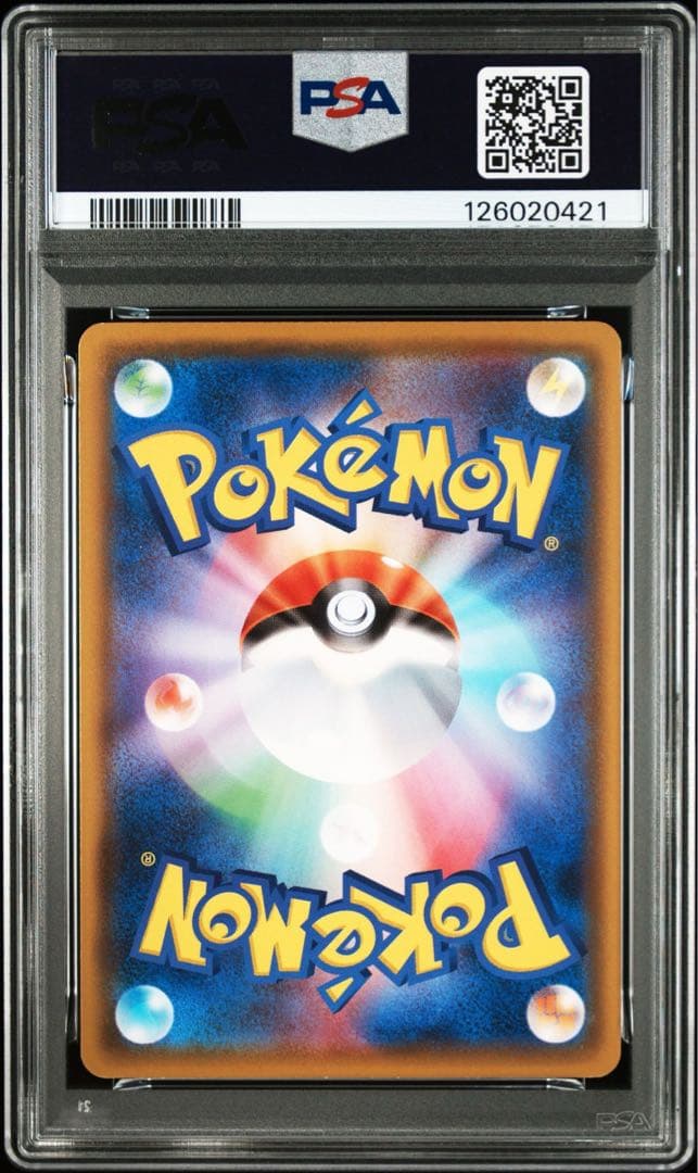 PSA10ピカチュウ 0421