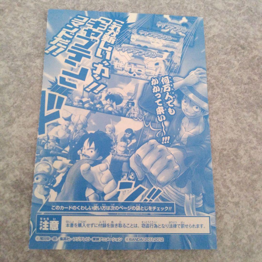 ワンピーベリーマッチアイシー！　モンキー・D・ルフィ　ゴムゴムのJETスタンプ