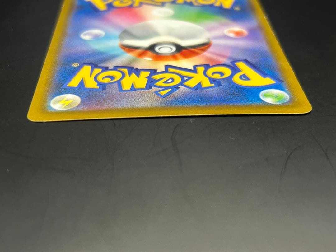 メガカイリューex SAR ポケモンカードゲーム　246/193