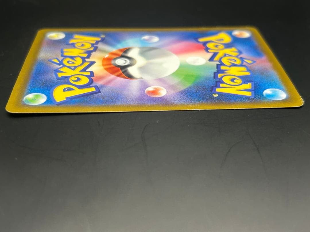 メガカイリューex SAR ポケモンカードゲーム　246/193