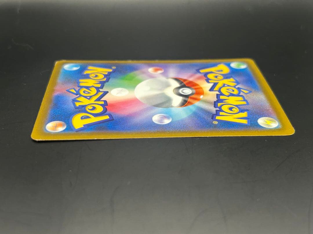 メガカイリューex SAR ポケモンカードゲーム　246/193