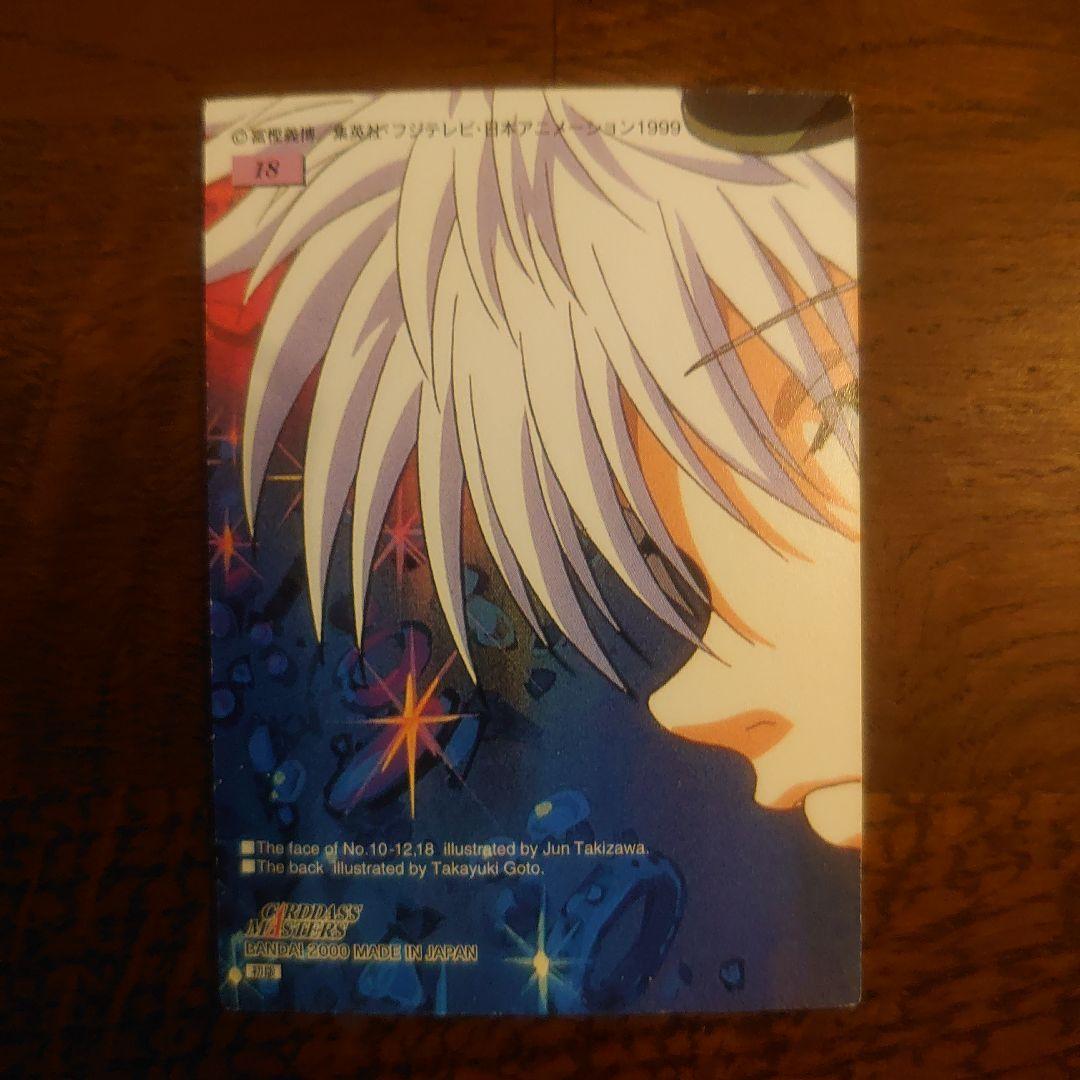 HUNTER×HUNTER カードダスマスターズ 一枚絵9枚セット 良品