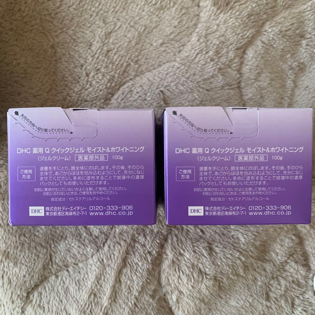 DHC 薬用Qクイックジェル モイスト＆ホワイトニング　100g 2個