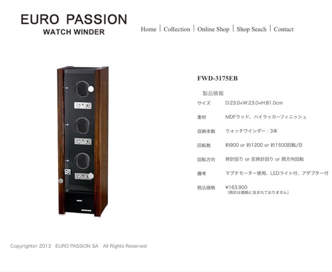 EURO PASSION ワインディングマシーン 【LEDライト付