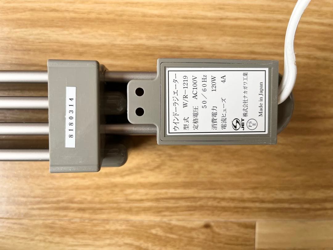 森永 ウインドーラジエーター 窓際ヒーター W/R-1219S ステンカラー　④