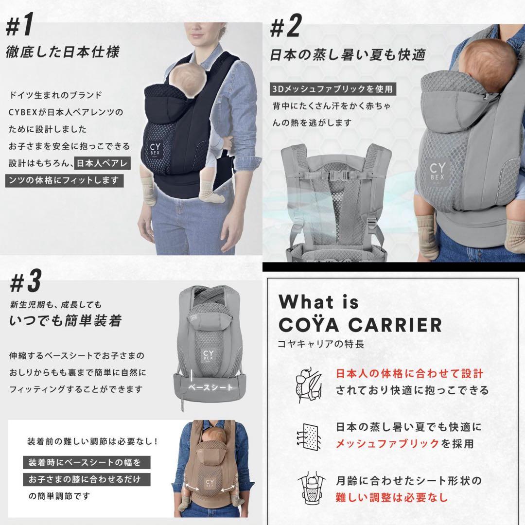 【新品未使用】サイベックス コヤ 抱っこ紐 サンダーグレー