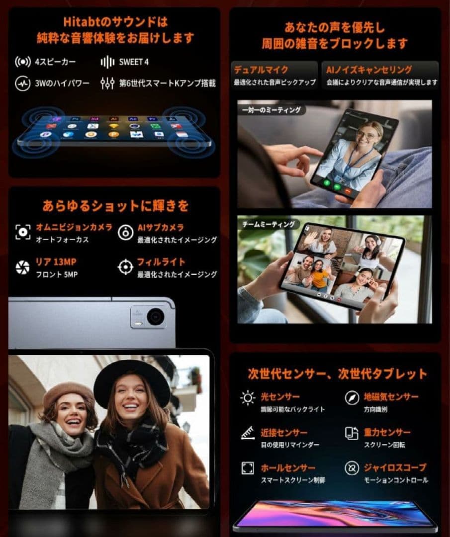 【ほぼ新品】Hitabt P30A 12インチ タブレット ガラスフィルム付き