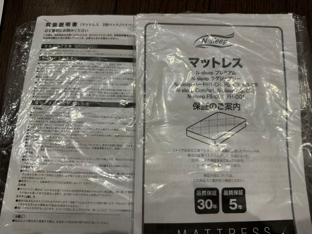 【ぱーち】 ダブル引き出し付きフレーム マットレス(Nスリープ)セミダブル