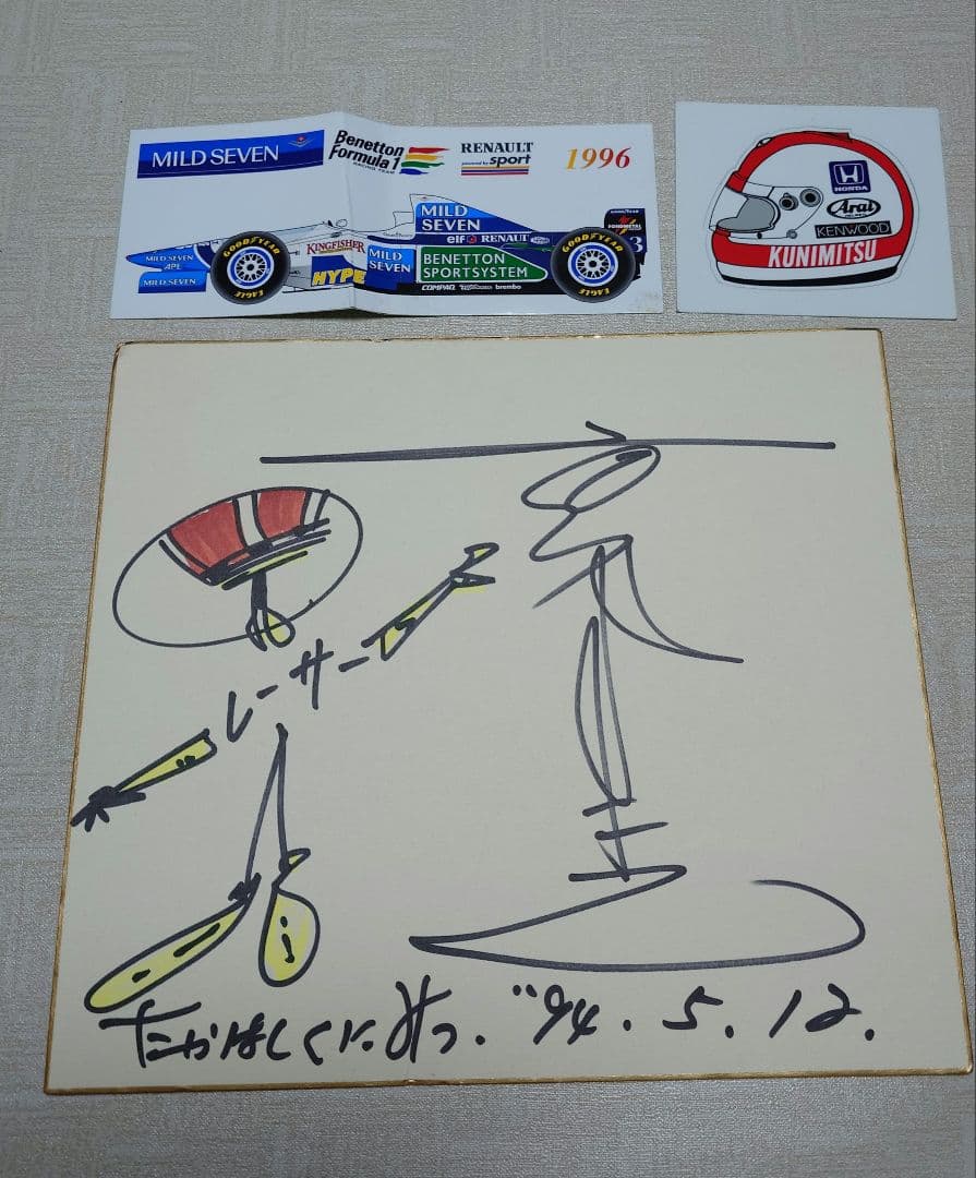 高橋国光さん　たかはしくにみつさん　サイン＆ステッカーセット