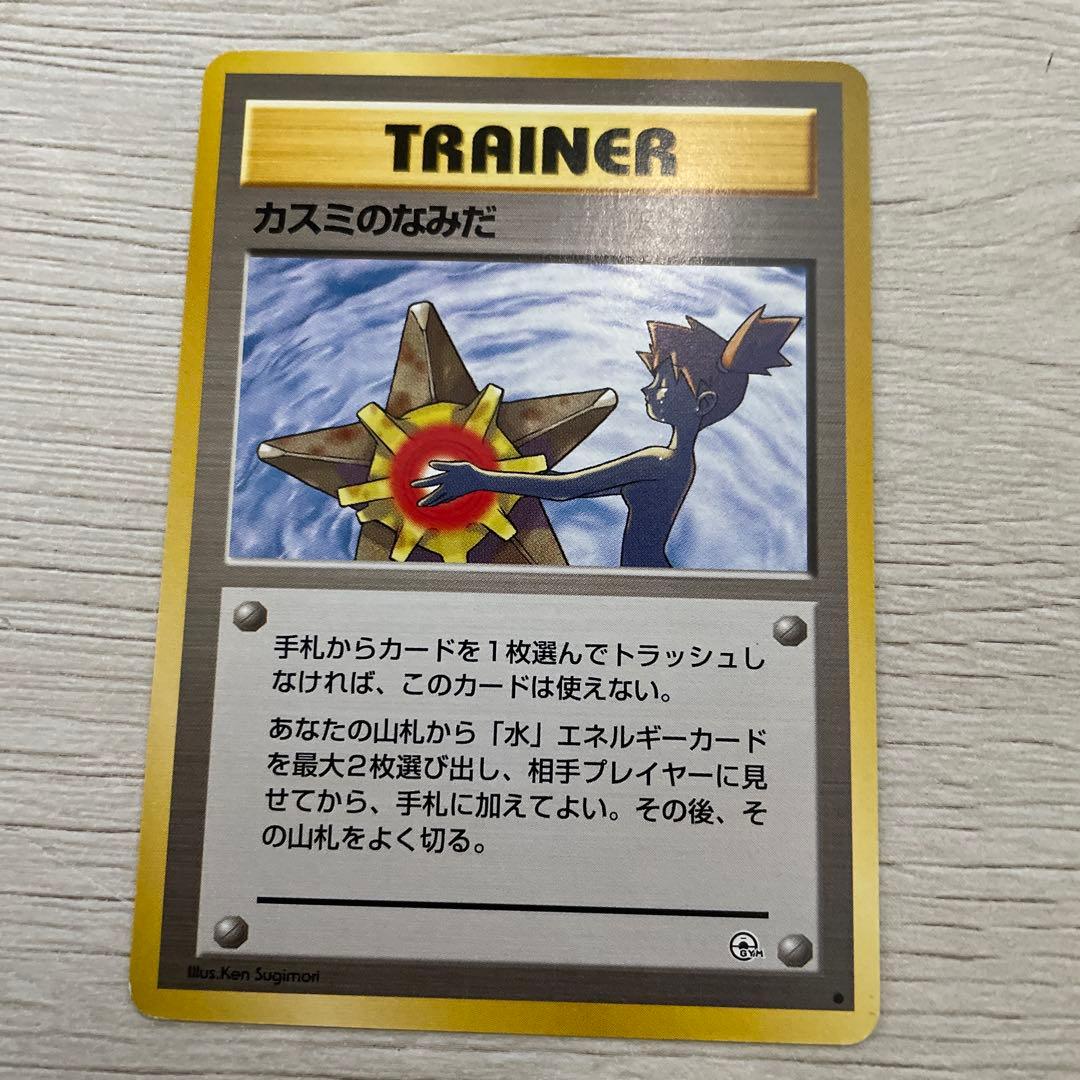 カスミのなみだ トレーナーカード 4枚セット