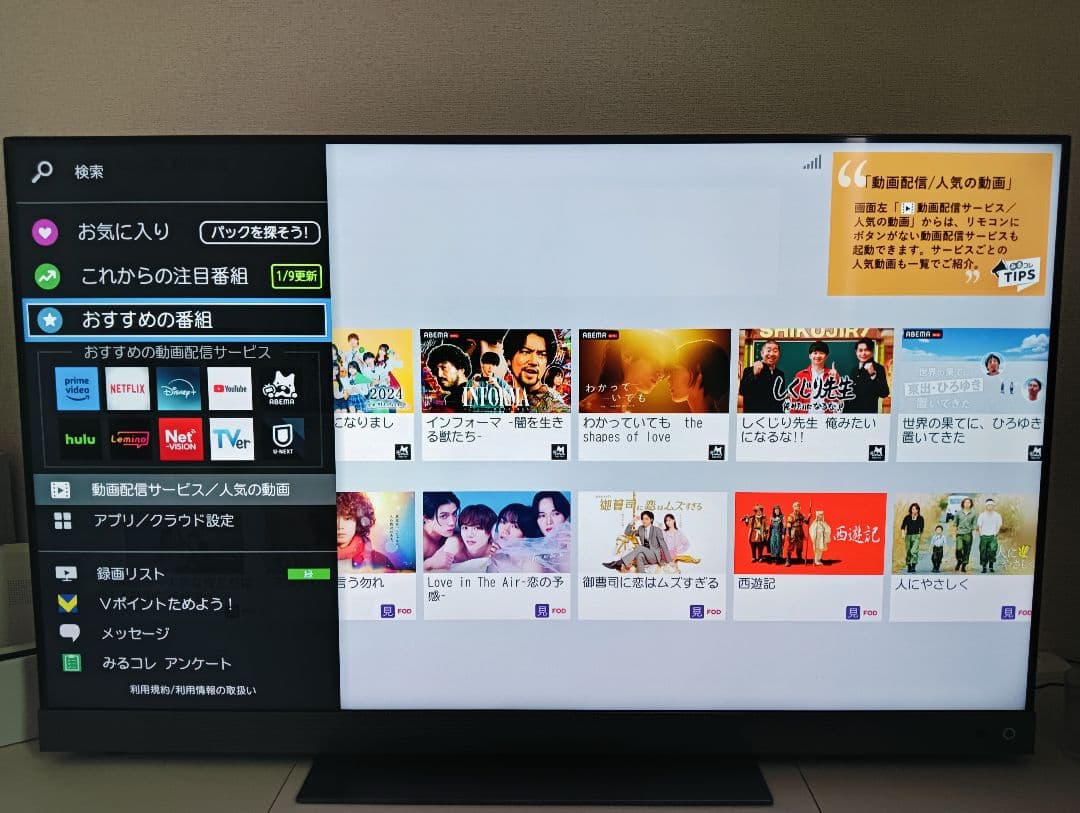 NOZ丸GT　TOSHIBA　 50Z740XS 　液晶テレビ 50インチ