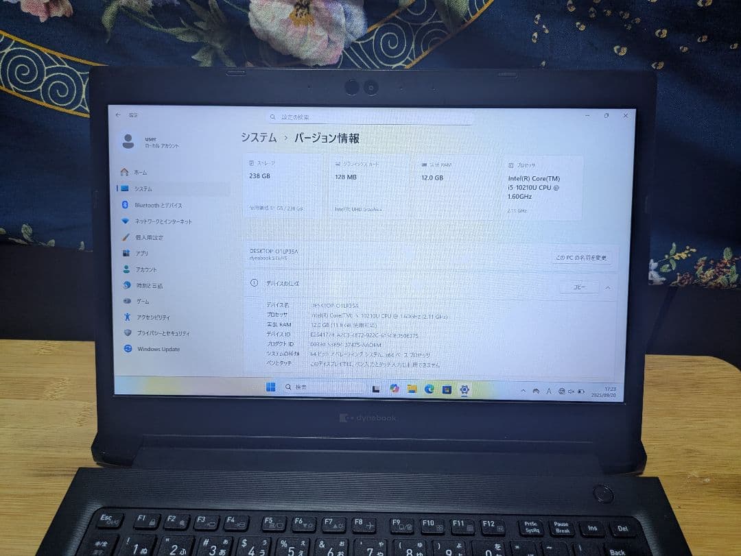 dynabook S73/HS　i5第10世代 12GBメモリ　バッテリー良好
