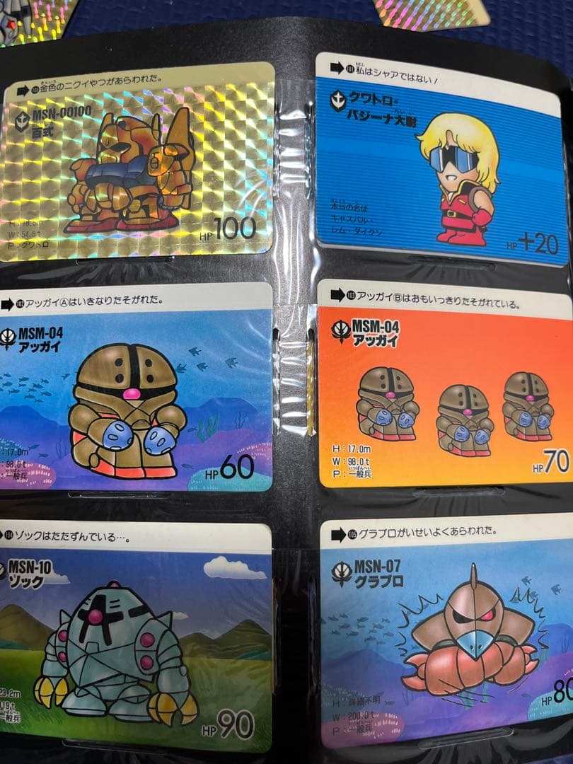 当時品　カードダスSD ガンダムFILE BOOK vol.1 コンプリート