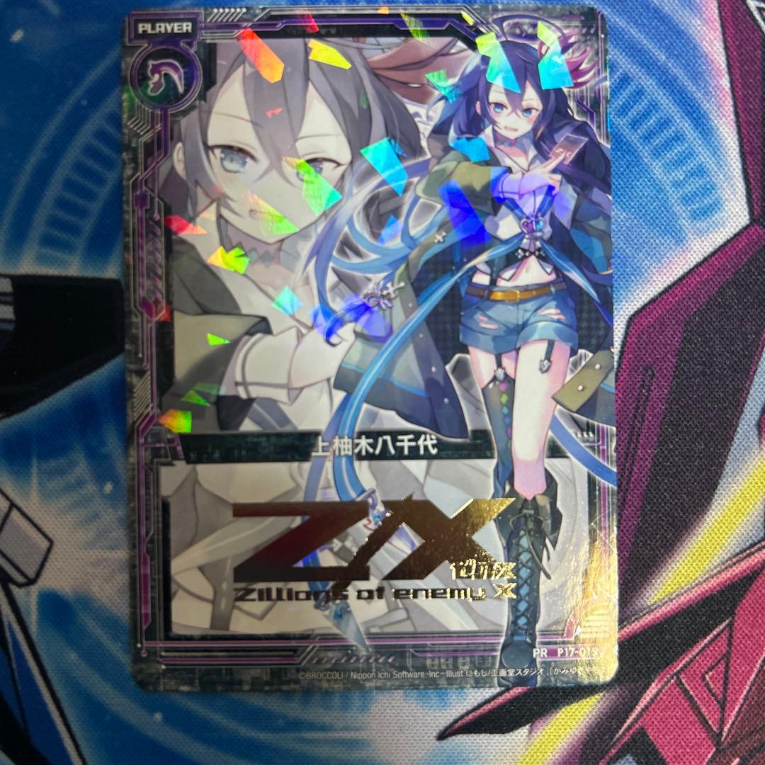 コーナーコンテスト景品　P17-015[PR]：上柚木八千代