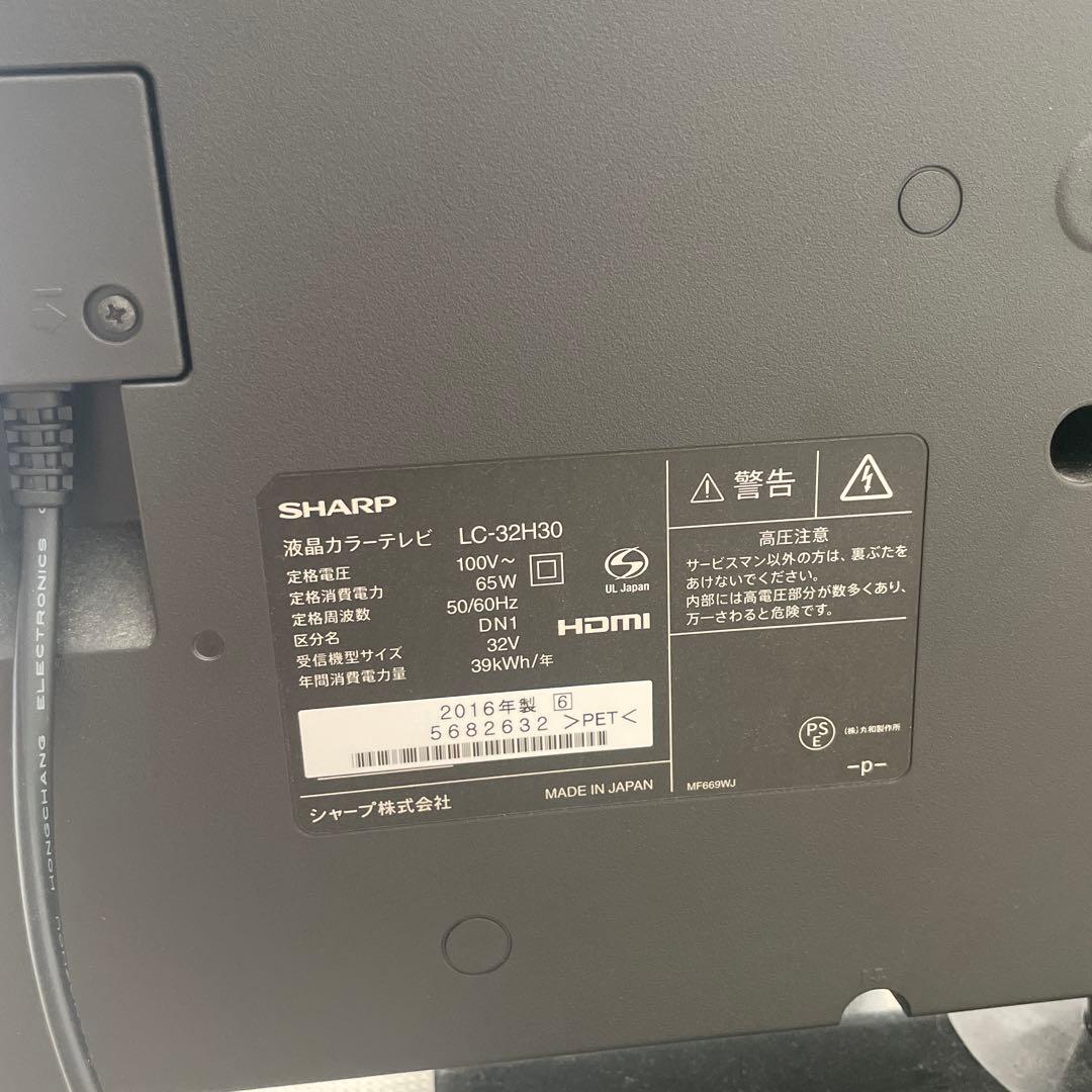 SHARP AQUOS LC-32H30 32インチ液晶テレビ