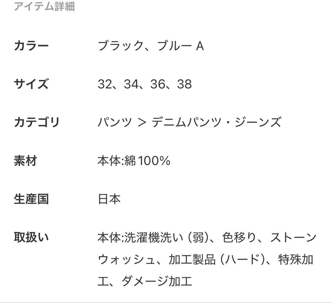 Plage R'AM WIDE デニム