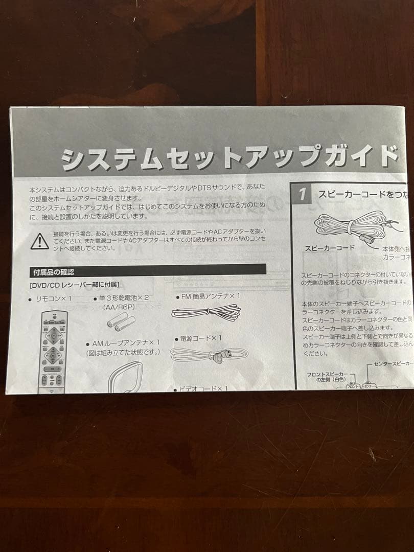 Pioneer 5.1ch サウンドシステム DVDプレーヤー