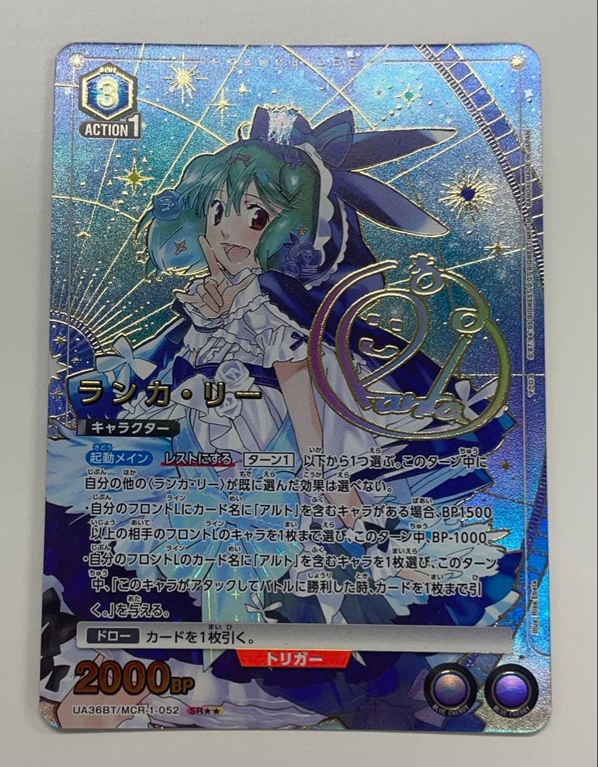 《最終値下げ》★マクロスF ランカ・リー SR ★2 パラレル　サイン