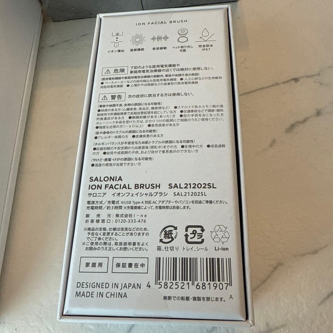 ボディ・フェイスケア SALONIA ION FACIAL BRUSH SAL21202SL