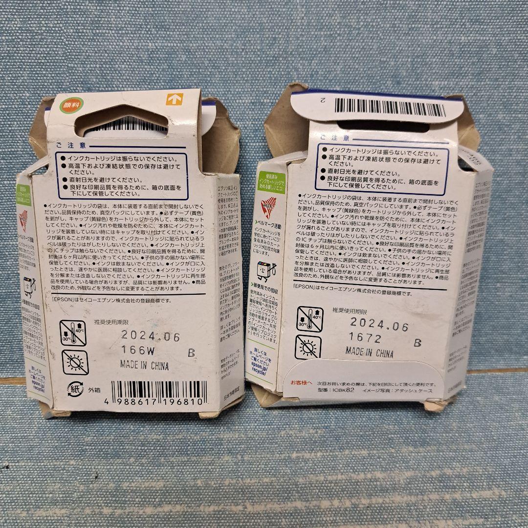 EPSON 純正インクカートリッジ ICBK82 5個 ICCL82 セット