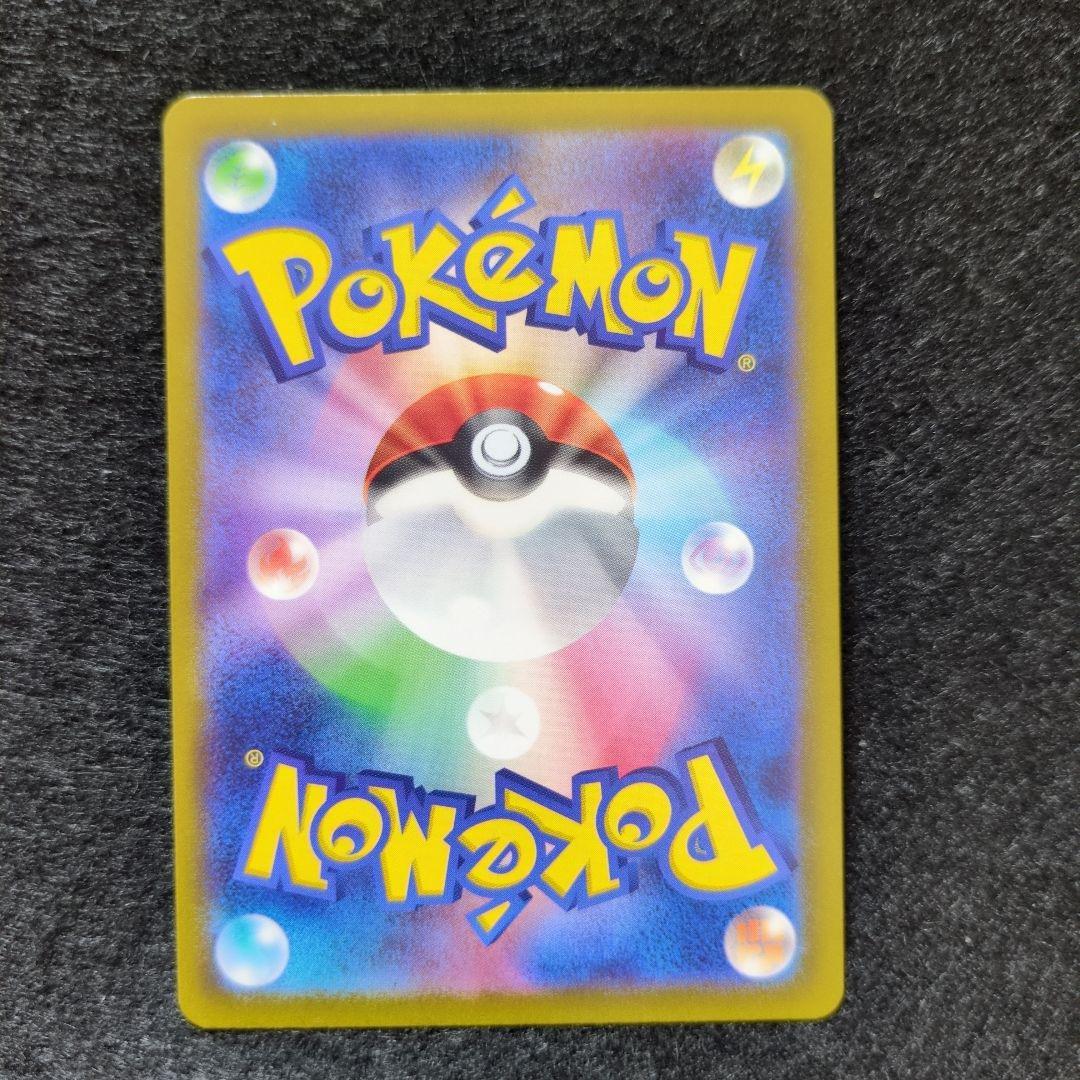 美品 リザードンVSTAR SAR S12a VSTARユニバース