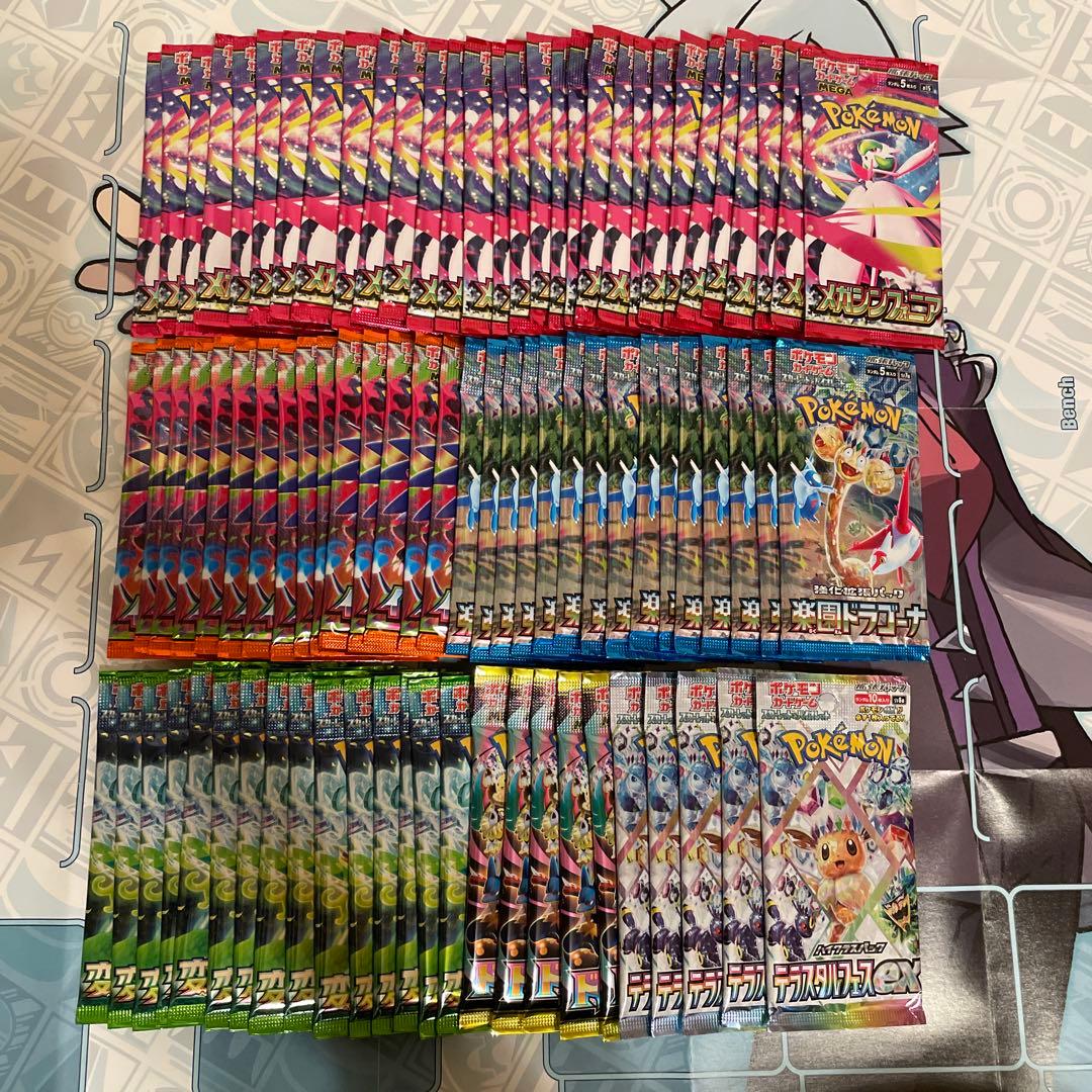 ポケモンカード 未開封　パック　まとめ売り　85パック