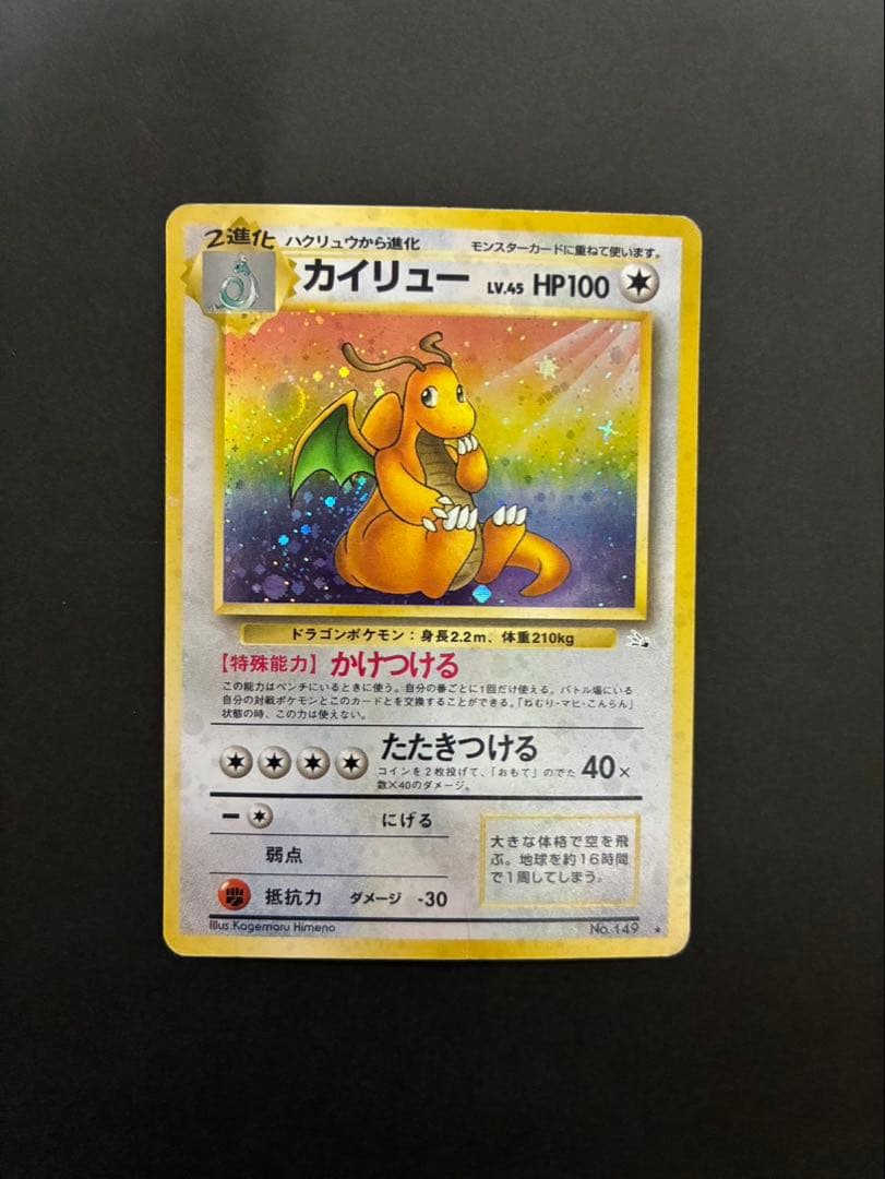 ポケモンカード 旧裏 まとめ