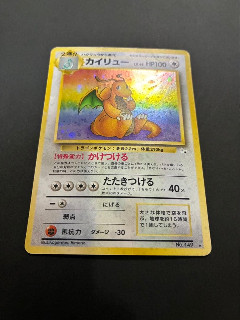 ポケモンカード 旧裏 まとめ