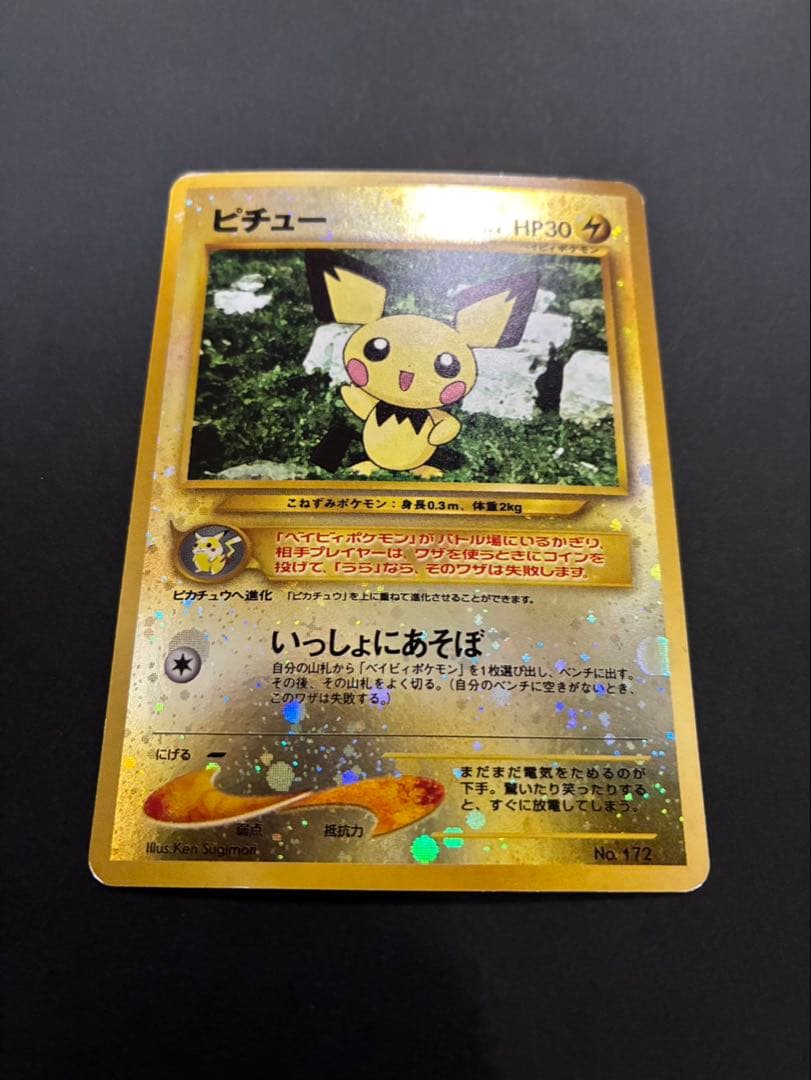 ポケモンカード 旧裏 まとめ