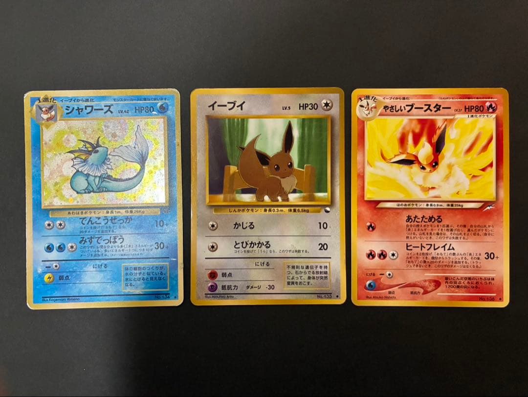 ポケモンカード 旧裏 まとめ