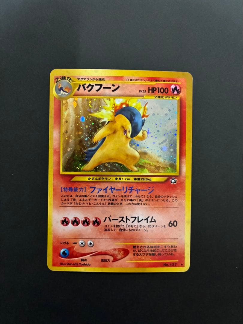 ポケモンカード 旧裏 まとめ