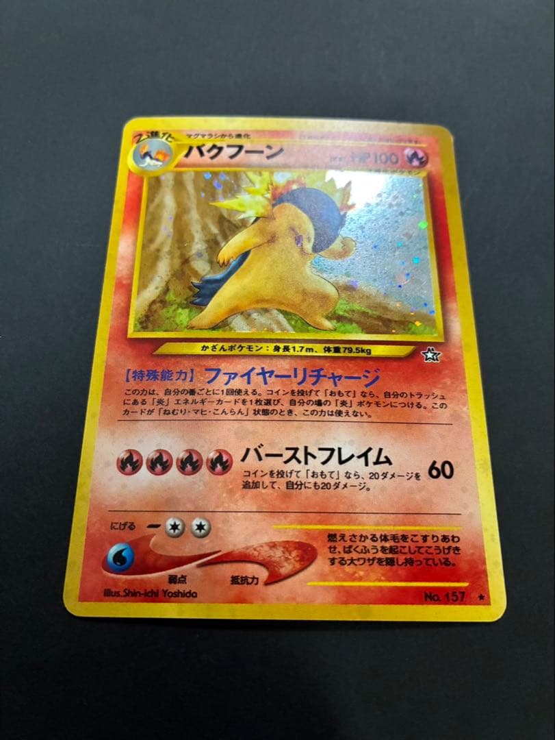 ポケモンカード 旧裏 まとめ