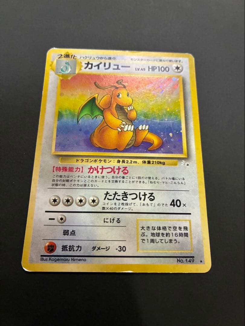 ポケモンカード 旧裏 まとめ