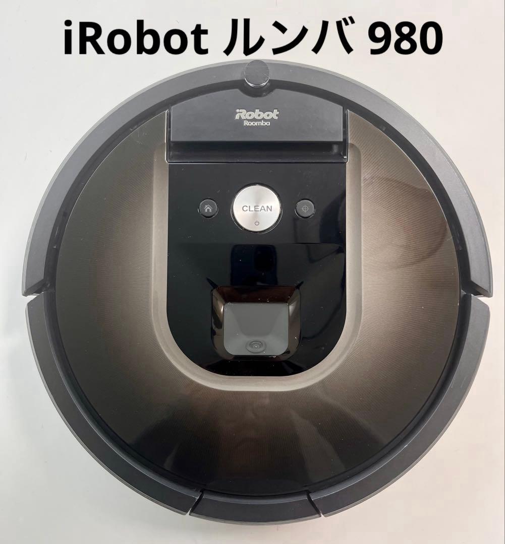 【少し訳あり美品】iRobot ルンバ 980 フィルターとブラシは新品に交換済