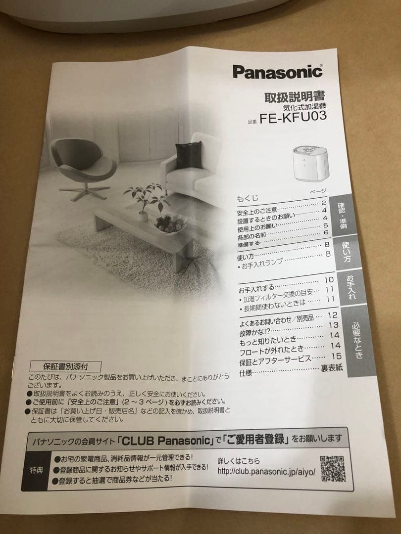Panasonic 気化式加湿器 FE-KFU03 ホワイト