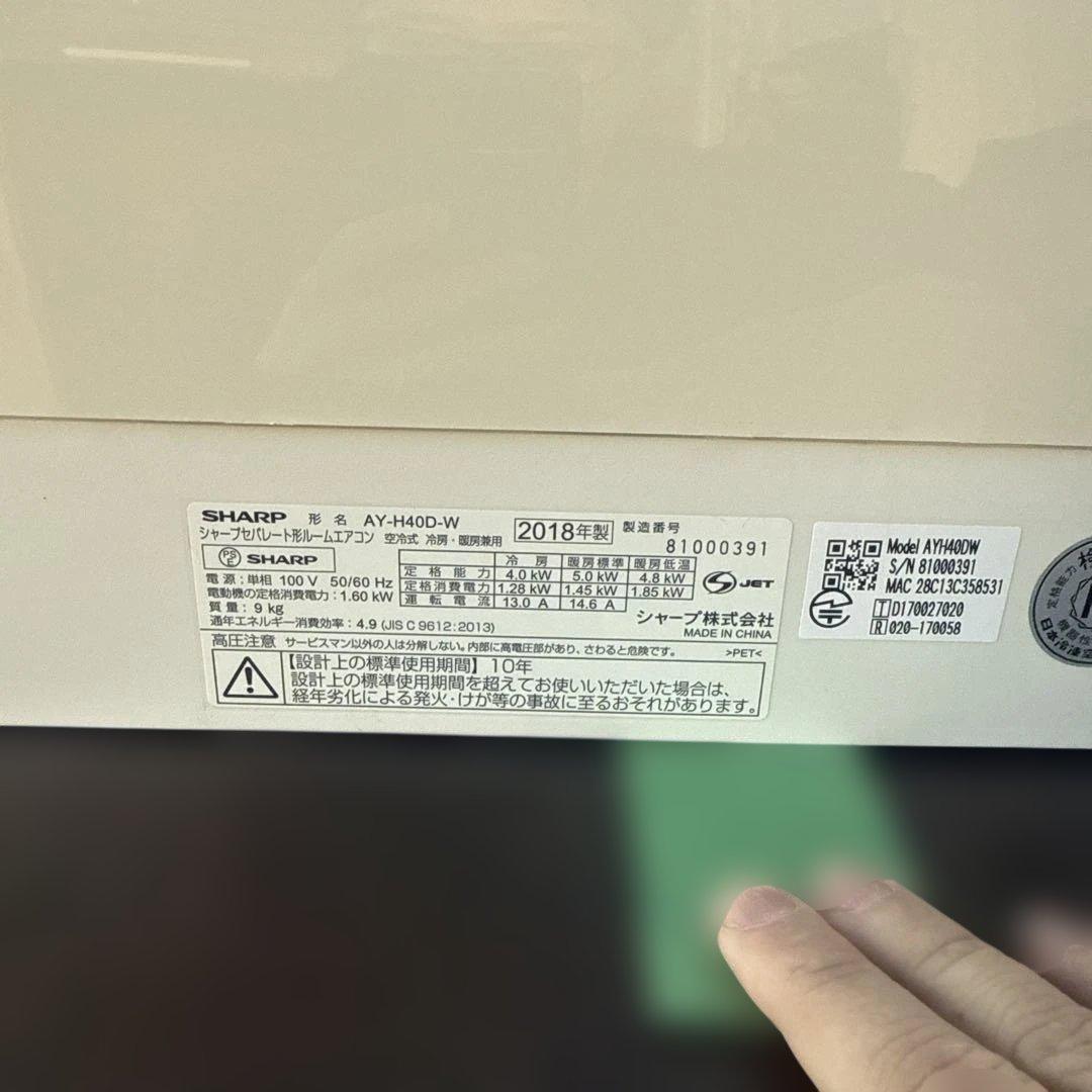 配送限定SHARP AY-H40D-W ルームエアコン おもに14畳