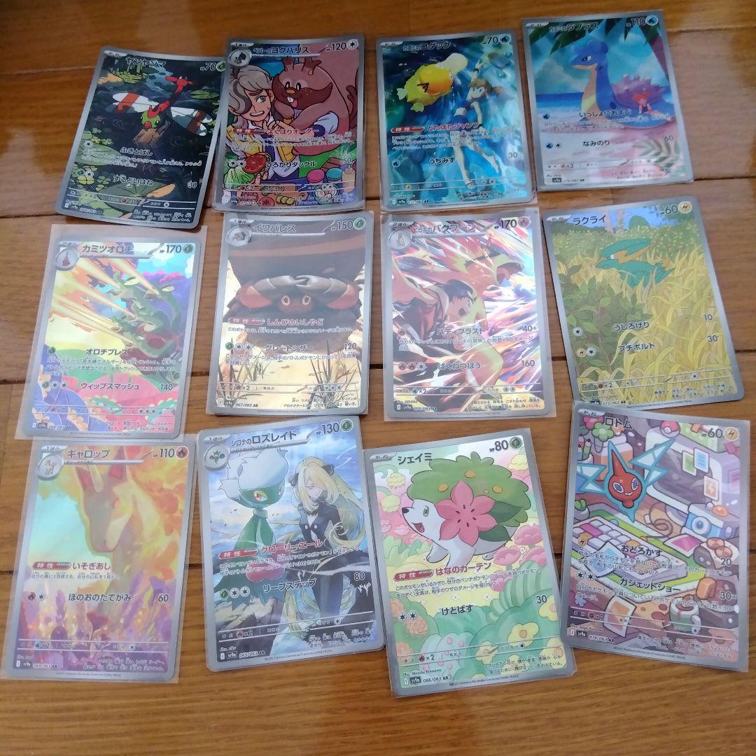 断捨離中　熱風のアリーナ　ARコンプ 12種類　1セット　_311