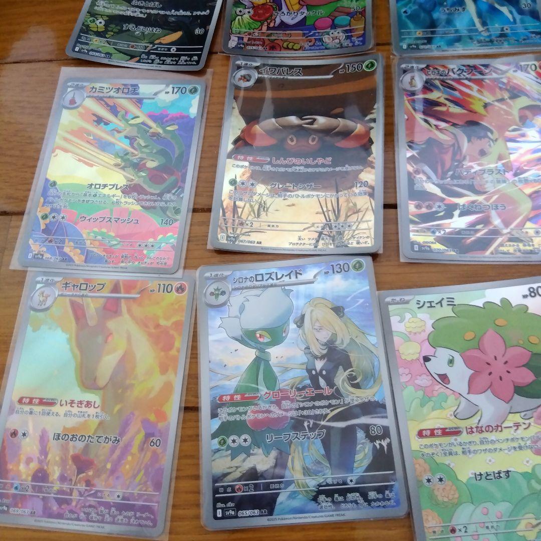 断捨離中　熱風のアリーナ　ARコンプ 12種類　1セット　_311