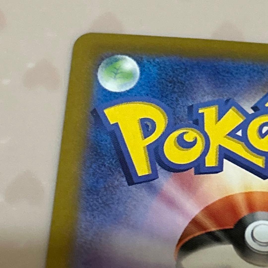 や*す様 ミロカロスex SAR(超電ブレイカー)