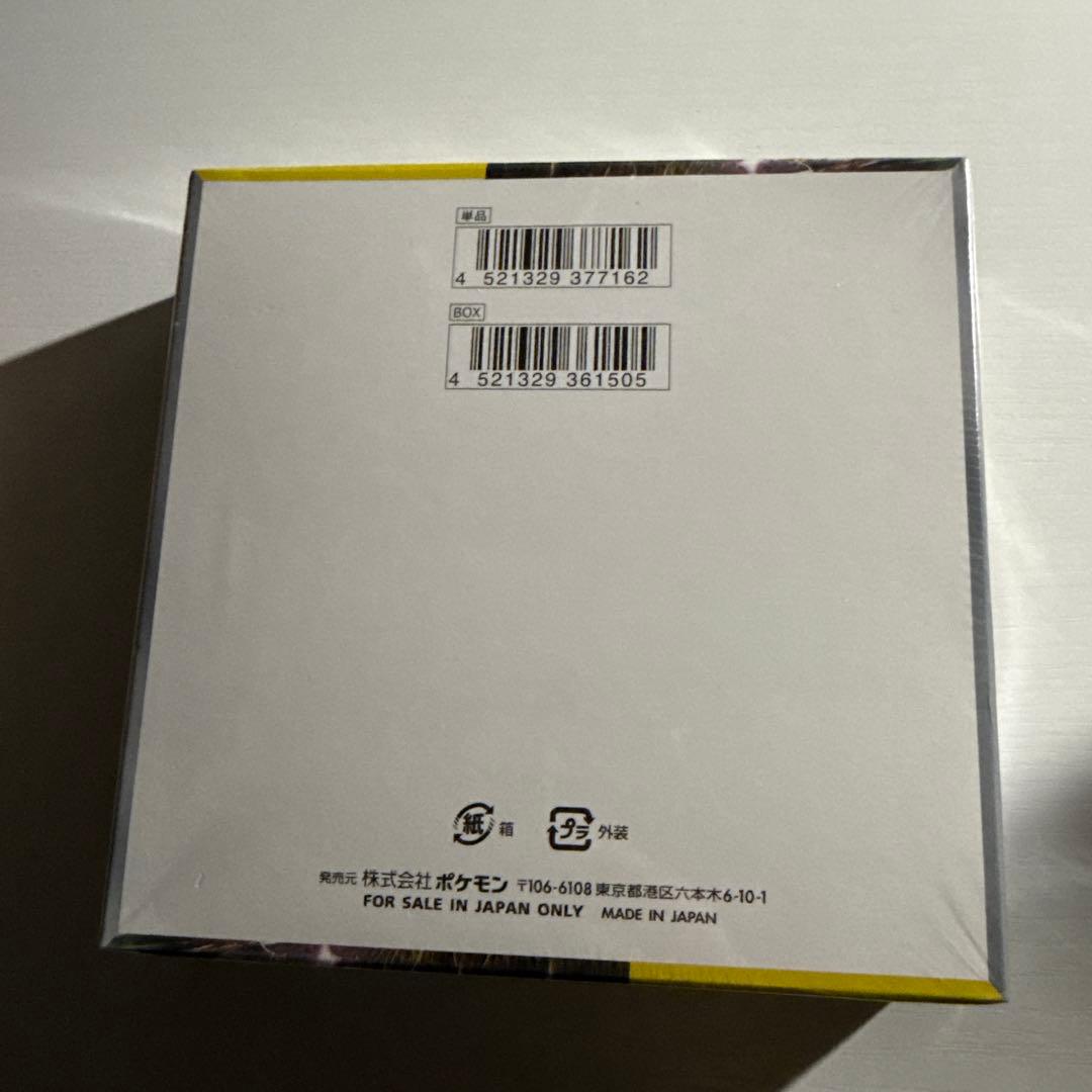 ポケモンカードゲーム 超電ブレイカー シュリンク付き