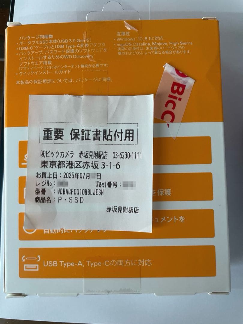WD 外付けSSD 1TB ※USBケーブル&保証書つき