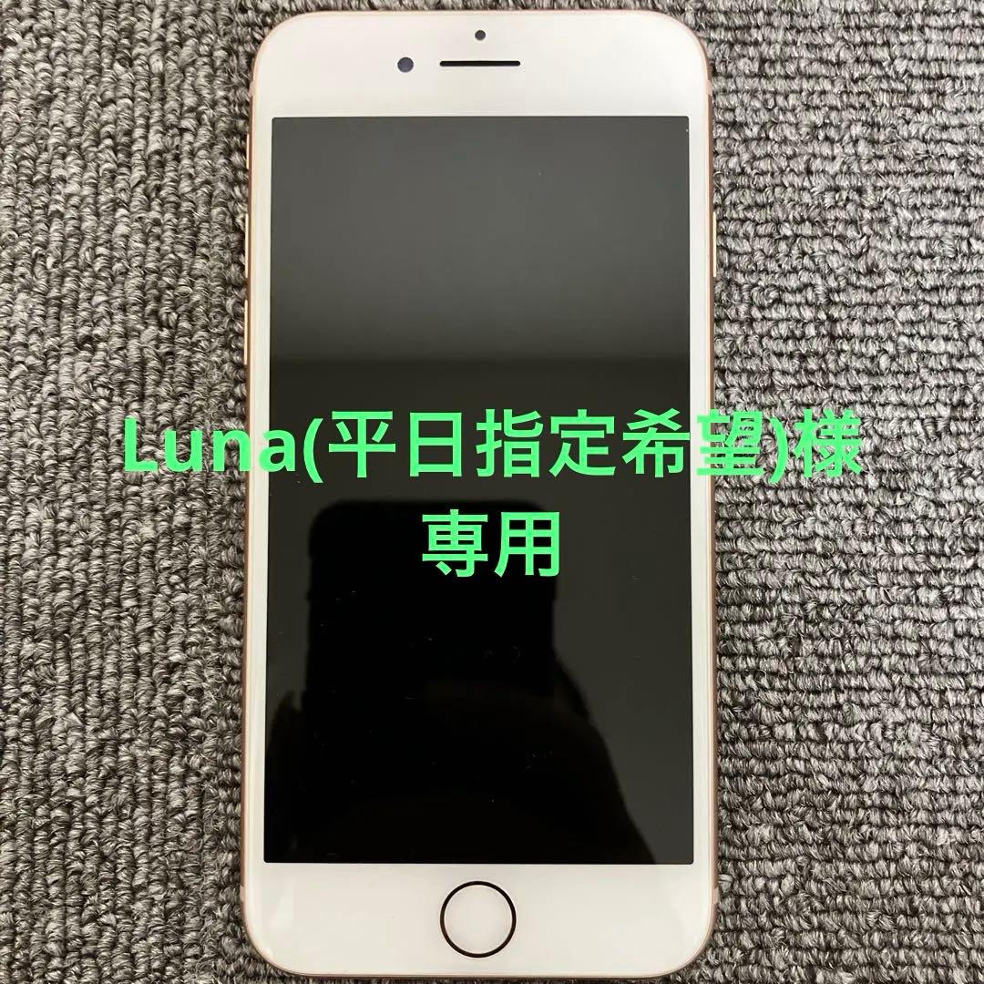 スマートフォン本体 IPhone 8