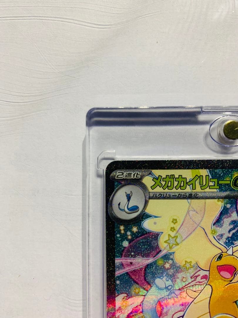 メガカイリューGX 370HP ポケモンカード