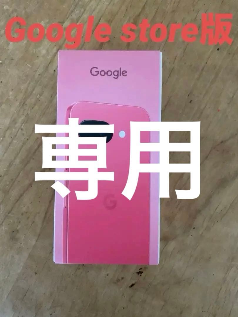 Google Pixel 9a Peony Googlestore版