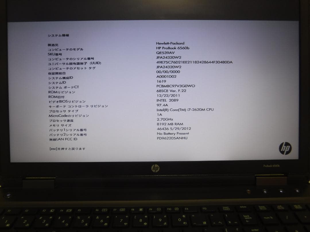 Windowsノート本体 HP ProBook 6560b i7-2620M SSD120GB 8GB